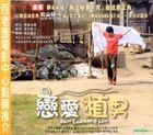 Bare Essence Of Life (VCD) (English Subtitled) (Hong Kong Version)