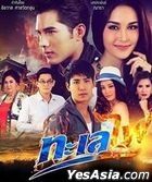 The Fire Series 2: Talay Fai (2016) (DVD) (Ep. 1-16) (End) (Thailand Version)