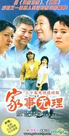 Jia Shi Wu Li (DVD) (End) (China Version)