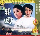 Lun Hui (VCD) (China Version)