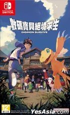 Digimon Survive (Asian Chinese Version)