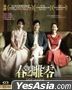 春之雕零 (2014) (Blu-ray) (香港版)