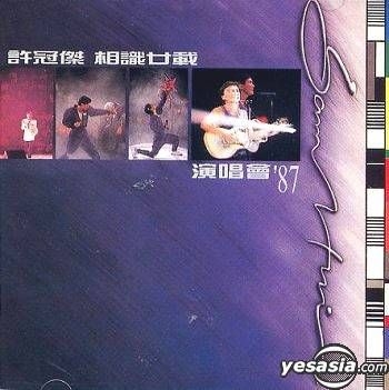 YESASIA: Sam Hui 1987 Concert CD - Sam Hui, Cinepoly - Cantonese