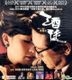 The Drunkard (VCD) (Hong Kong Version)