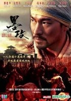 A Battle Of Wits (DVD) (2-Disc Regular Edition) (Hong Kong Version)