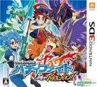 Buddy Fight Mezase! Buddy Champion! (3DS) (Japan Version)