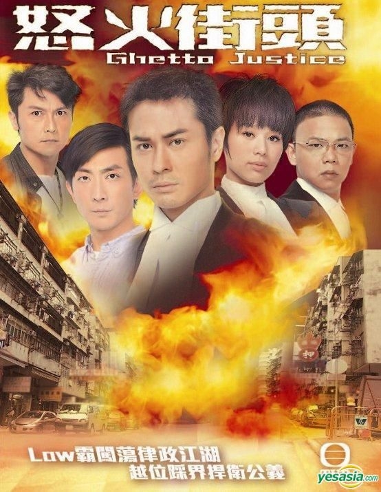 YESASIA: Ghetto Justice (DVD) (End) (English Subaltd) (TVB Drama