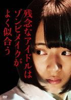 Zannen na Idol wa Zombie Make ga Yoku Niau  (Japan Version)