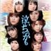 Naichaukamo (Jacket B)(SINGLE+DVD)(First Press Limited Edition)(Japan Version)