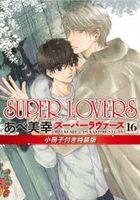 SUPER LOVERS 16 (Special Edition)