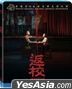 Detention (2019) (Blu-ray) (English Subtitled) (Taiwan Version)
