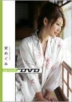 YESASIA : Yasu Megumi - digi + Kishin DVD (DVD) (日本版) DVD - Yasu Megumi -  日本影畫- 郵費全免- 北美網站