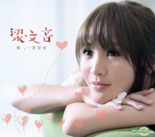 梁文音 レイチェル・リャン 愛,一直存在 2枚組CD (台湾盤) YESASIA : 愛,一直存在(2CD) (預購版) 音樂- 梁文音, 環球音樂