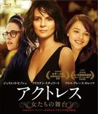 Sils Maria (Blu-ray)(Japan Version)