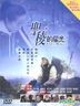 Holy Ridge (Vol.1-17) (End) (Taiwan Version)