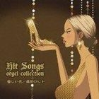 Hit Songs - Yasashii Hikari / Unmei no Hito - Hit Songs Orgel Collection  (Japan Version)