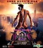 變態超人2 (2016) (VCD) (香港版) 