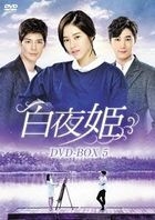 Apgujeong Midnight Sun (DVD) (Box 5) (Japan Version)