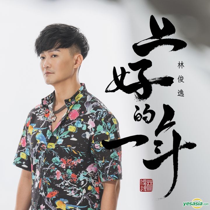 YESASIA: Shang Hao De Yi Nian (Preorder Version) CD - Sean Lin ...