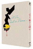 朋友啊! 安息吧 (4K 數碼修復版) (Blu-ray) (日本版)