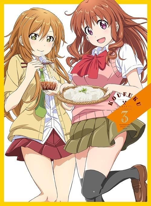 YESASIA: 幸腹グラフィティ 第3巻 【Blu-ray Disc】 Blu-ray - 佐藤  