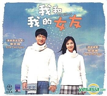 Yesasia 僕の 世界の中心は 君だ 波浪注意報 香港版 Vcd チャ テヒョン ソン ヘギョ 韓国映画 無料配送 北米サイト Yesasia 僕の 世界の中心は 君だ 波浪注意報 香港版 Vcd チャ テヒョン ソン ヘギョ 韓国映画 無料配送 北米サイト