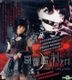 Gothic & Lolita Psycho (2010) (VCD) (Hong Kong Version)