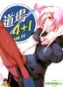 Asu No Yoichi (Vol.14)