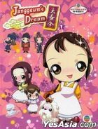 Janggeum's Dream (Part 1 & 2) (DVD) (End) (Animation) (Hong Kong Version)