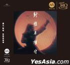 Legend Of The Condor Heroes (MQA UHQCD)