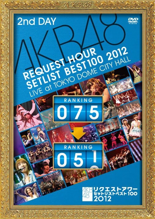 YESASIA: AKB48 リクエストアワーセットリストベスト100 2012 第2日目