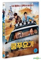 功夫瑜珈 (DVD) (韓國版)
