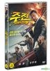 Wine War (DVD) (Korea Version)