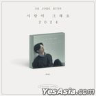 Oh Jong Hyuk Digital Single - Love is Like That 2024 (B Version)