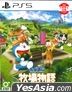 Doraemon Story of Seasons: Friends of the Great Kingdom (Asian Chinese Version)