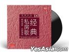 Classic Collection 4 Love For Ever (Vinyl LP) (China Version)