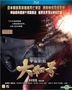 Space Battleship Yamato (Blu-ray) (English Subtitled) (Hong Kong Version)