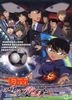 Detective Conan:  The Eleventh Striker (2012) (DVD) (Taiwan Version)