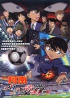 Detective Conan:  The Eleventh Striker (2012) (DVD) (Taiwan Version)