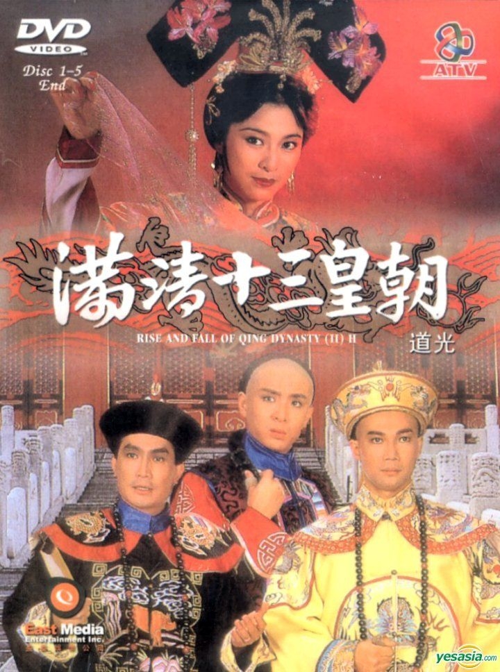 YESASIA: The Rise And Fall Of Qing Dynasty (DVD) (Part II-H) (Ep.1 