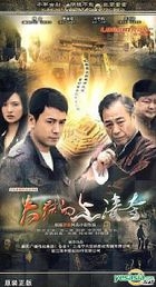 失蹤的上清寺 (H-DVD) (經濟版) (完) (中國版) 