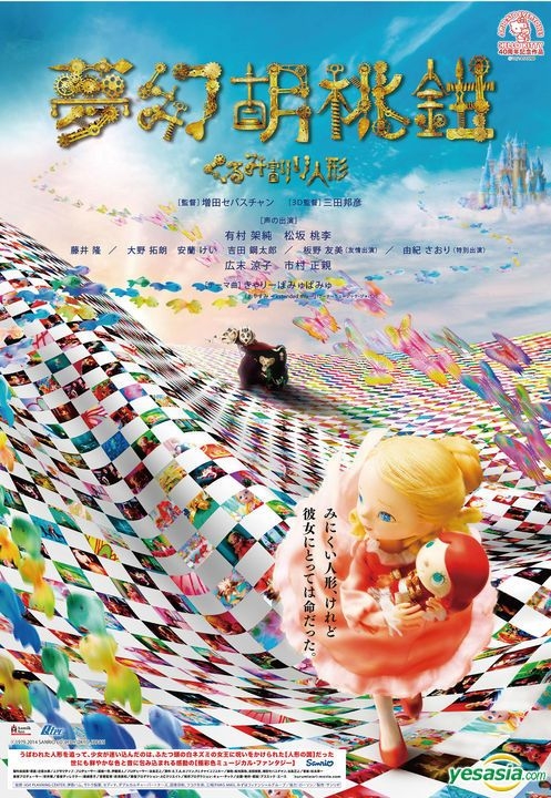 くるみ割り人形('10英/ハンガリー)　Blu-ray くるみ割り人形 '10英 ハンガリー Blu-ray（くるみ割り人形
