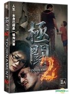 Tournament 2 (2017) (DVD) (Hong Kong Version)