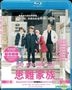 Our Family (2014) (Blu-ray) (English Subtitled) (Hong Kong Version)