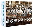Kokosei Restaurant DVD Box (DVD) (Japan Version)