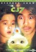 CJ7 (2008) (DVD) (2-Disc Deluxe Edition) (Hong Kong Version)