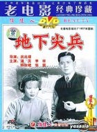 Fan Te Gu Shi Pian Di Xia Jian Bing (DVD) (China Version)
