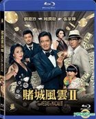 賭城風雲II (2015) (Blu-ray) (香港版) 