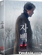 Confession (2022) (Blu-ray) (Full Slip Numbering Limited Edition) (English Subtitled) (Korea Version)