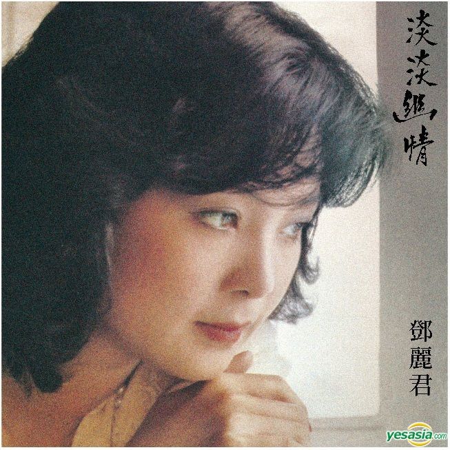 YESASIA: 淡淡幽情 (SACD) CD - 鄧麗君 （テレサ・テン） - 北京語の音楽CD - 無料配送